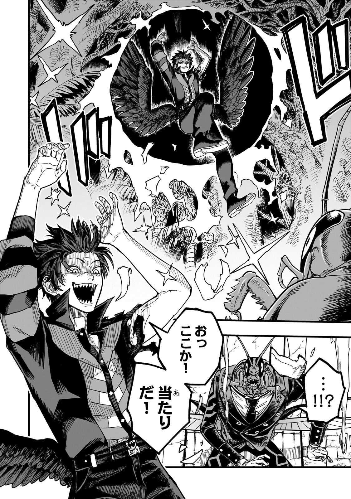 TENSEI AKUMA NO SAIKYOU YUUSHA IKUSEI KEIKAKU Chapter 22.3 - Page 11