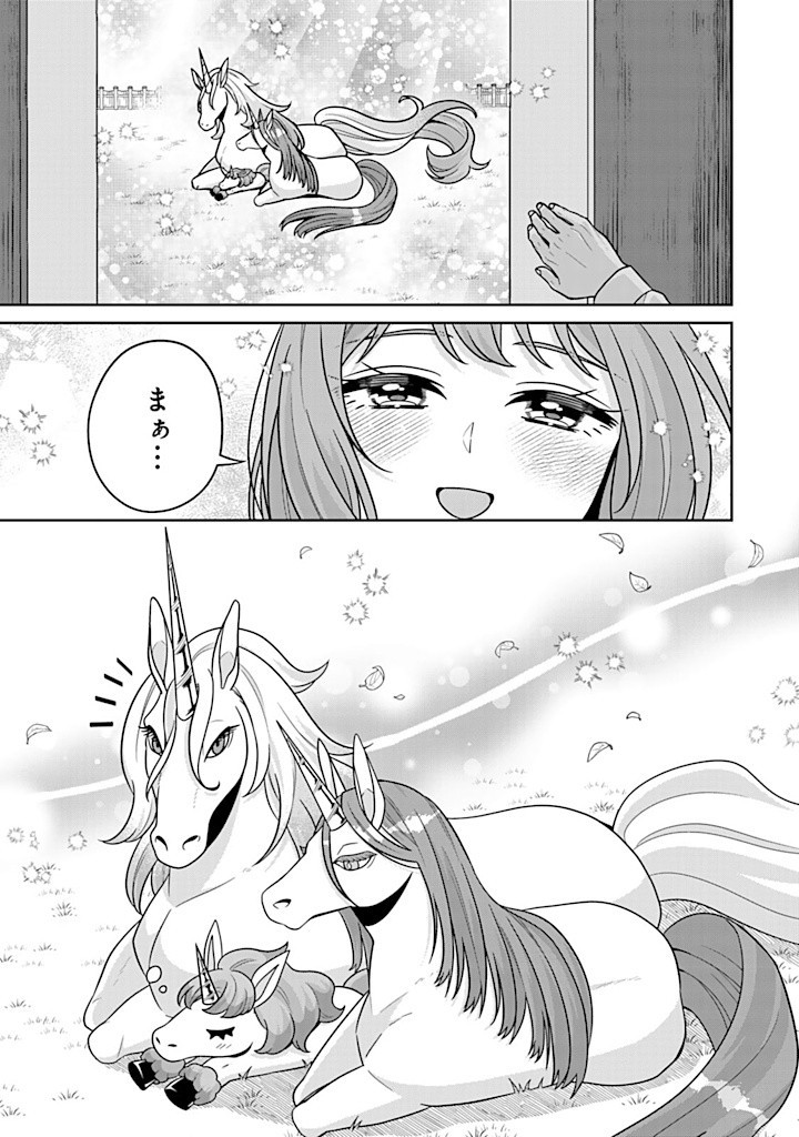 SHINJUU KISHI-SAMA NO SENZOKU MAID Chapter 9.3 - Page 3