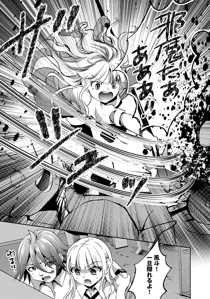NARIAGARI EIYUU NO MUJINTOU KITAN: SKILL UP TO BANNOU APP DE BISHOUJO-TACHI TO KAITEKI SURVIVAL Chapter 7 - Page 3