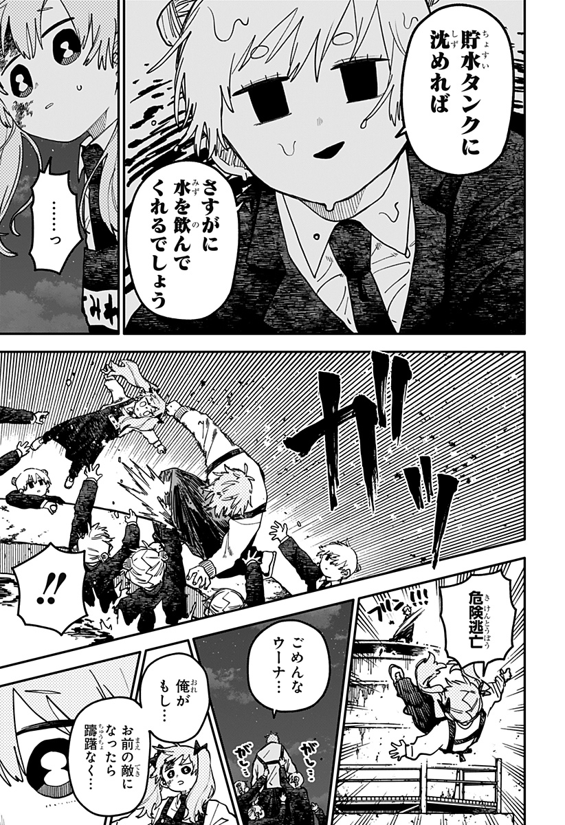 YOUCHIEN WARS Chapter 129 page 29 - nihonkuni.com