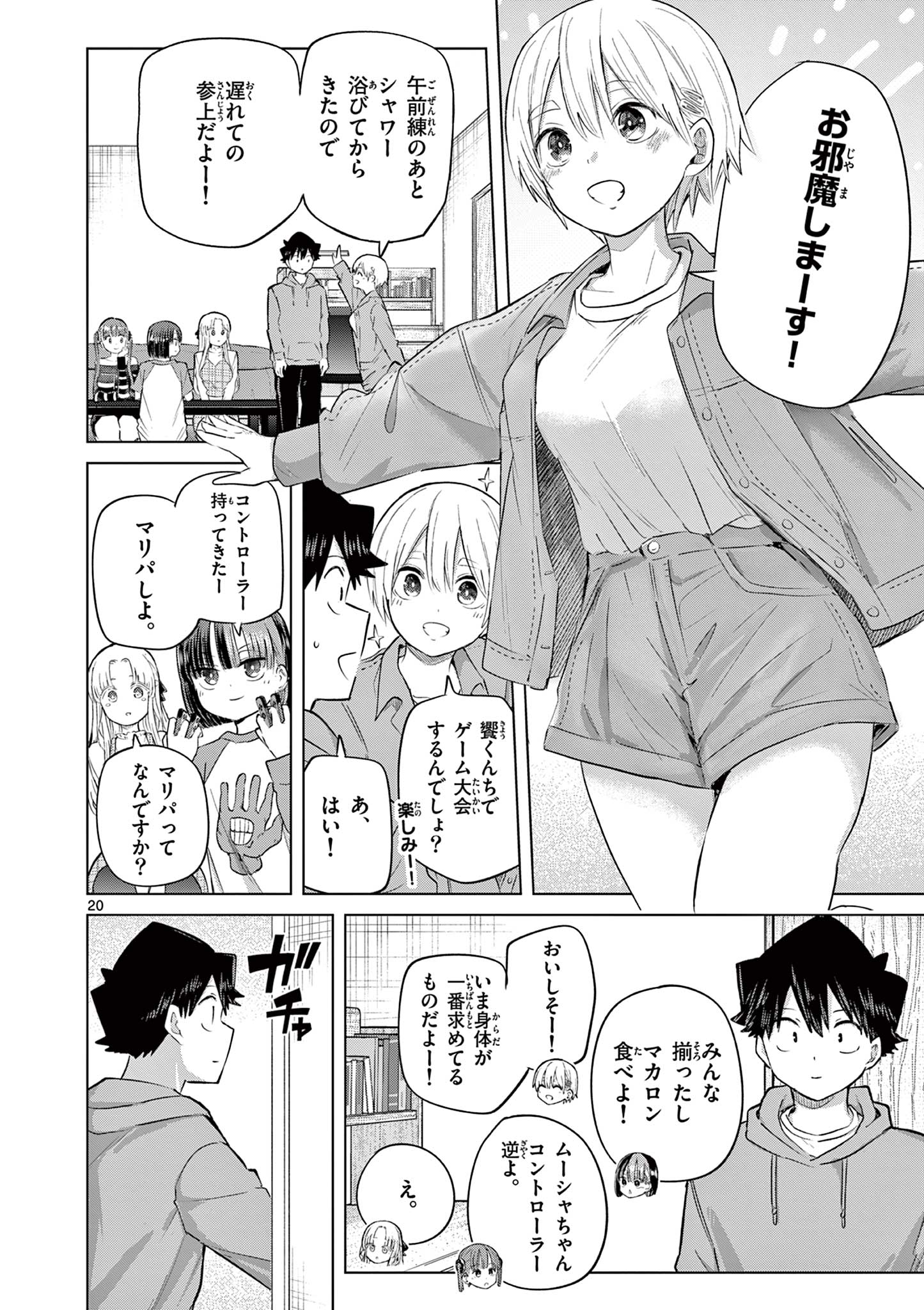 Read Koi Bami Shoujo Chapter 44 [High Quality / Full] - Page 21 - dark.nicomanga.com