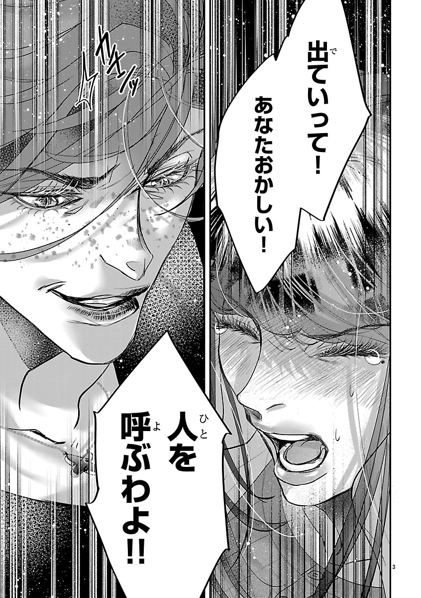 Read GANSAKU NO DAI JUUBAN Chapter 2 [High Quality / Full] - Page 3 - dark.nicomanga.com