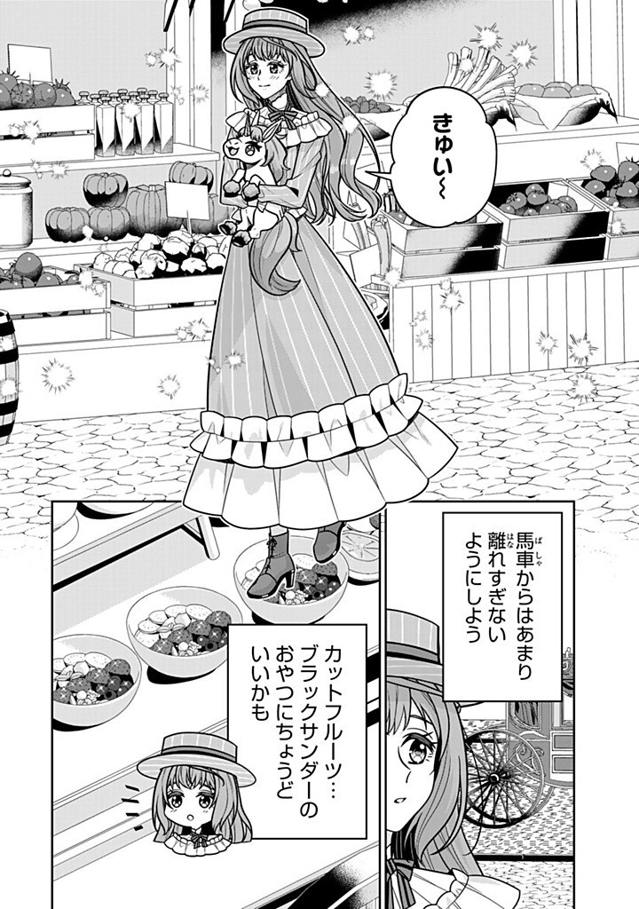 SHINJUU KISHI-SAMA NO SENZOKU MAID Chapter 17.3 - Page 8