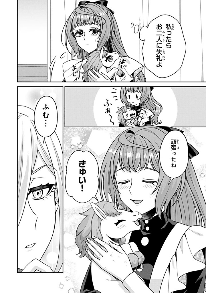 SHINJUU KISHI-SAMA NO SENZOKU MAID Chapter 14.3 - Page 12
