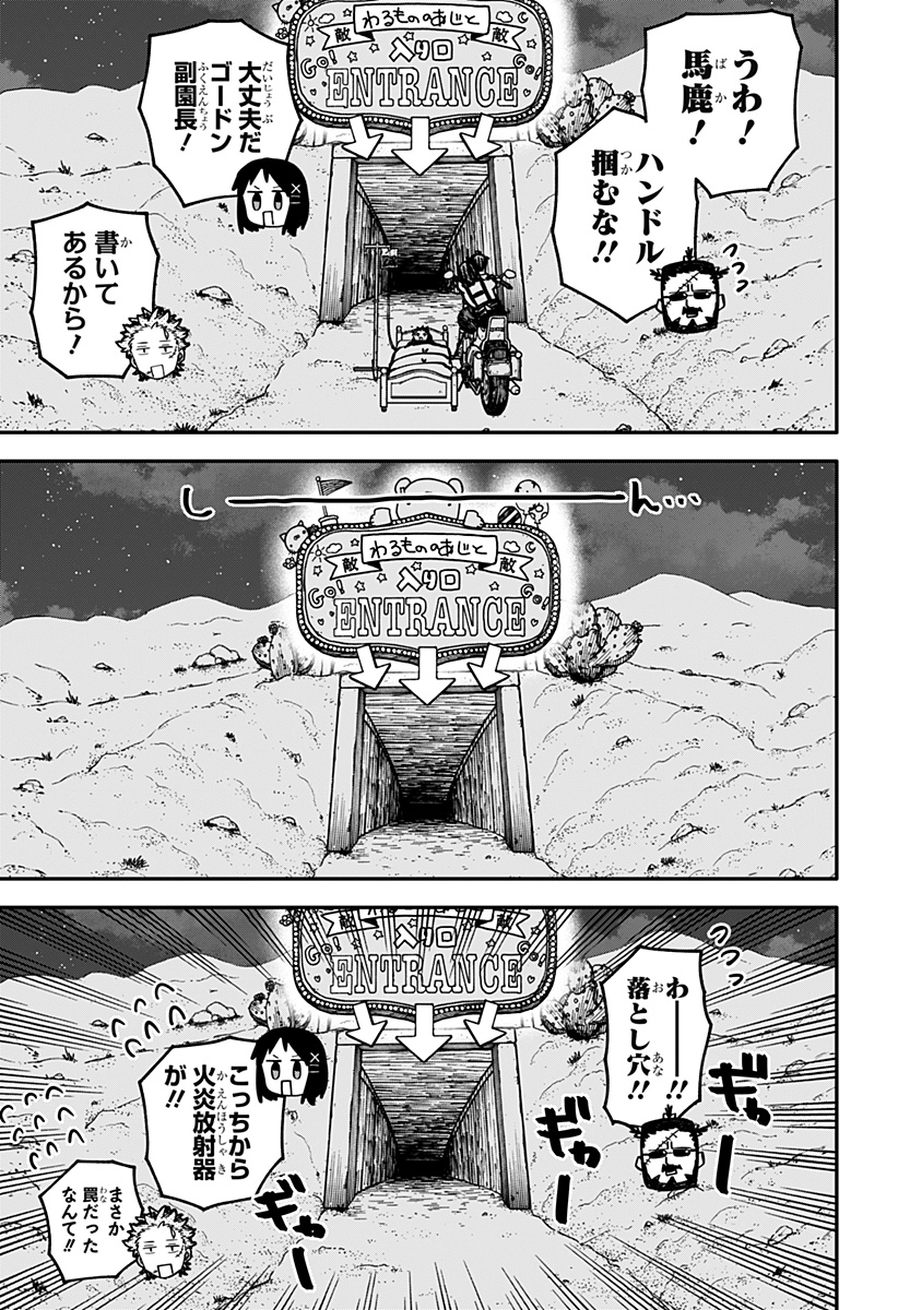 YOUCHIEN WARS Chapter 129 page 5 - nihonkuni.com