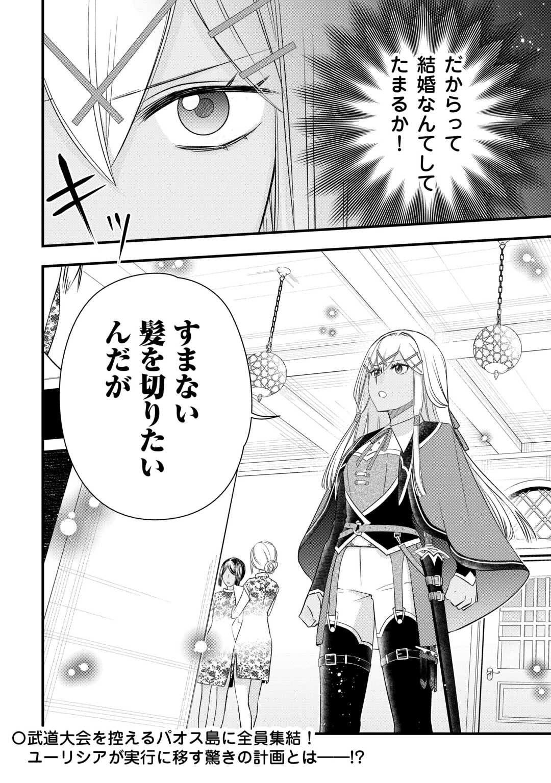KANCHIGAI NO ATELIER MASTER (MANGA) - RAW Chap 67 - Pic 20