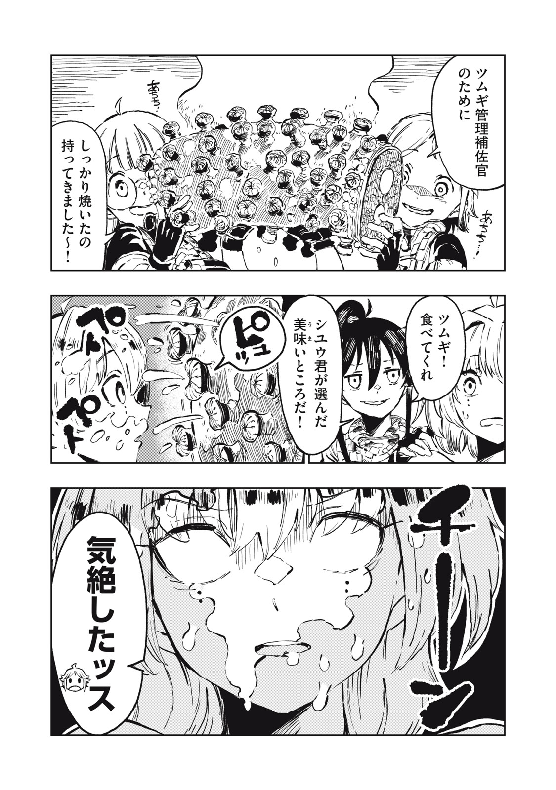 Read RYUUTSUHEGUI Chapter 5 [High Quality / Full] - Page 22 - dark.nicomanga.com