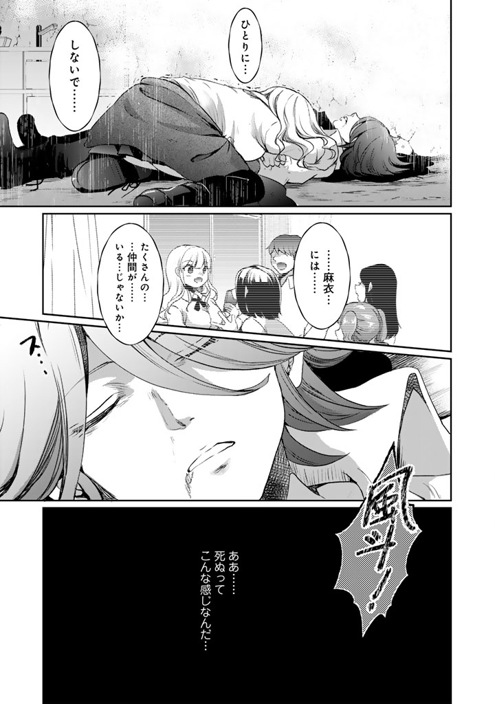NARIAGARI EIYUU NO MUJINTOU KITAN: SKILL UP TO BANNOU APP DE BISHOUJO-TACHI TO KAITEKI SURVIVAL Chapter 7 - Page 19