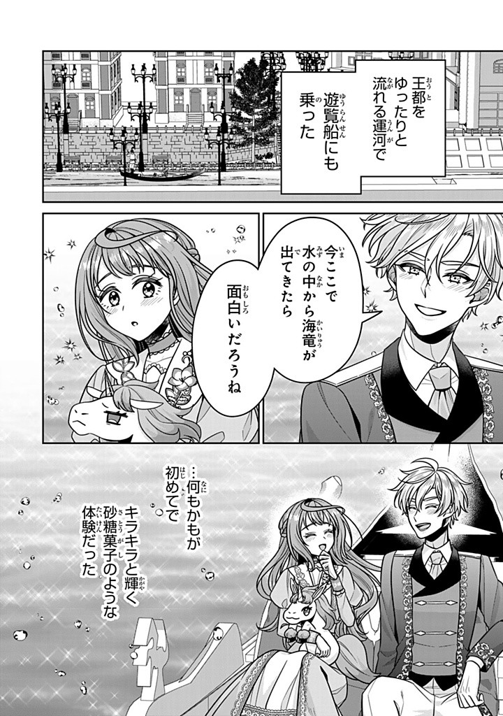 SHINJUU KISHI-SAMA NO SENZOKU MAID Chapter 12.3 - Page 10