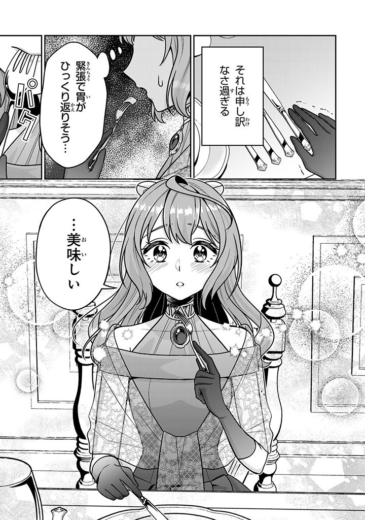 SHINJUU KISHI-SAMA NO SENZOKU MAID Chapter 7.1 - Page 3
