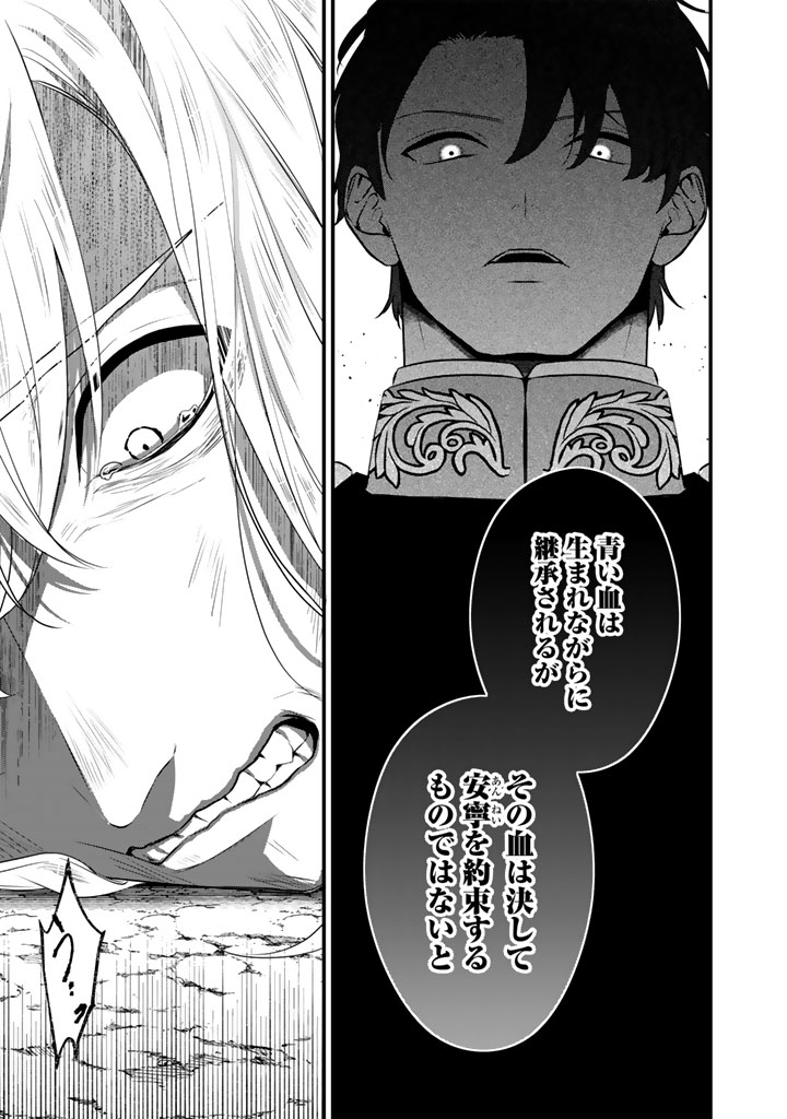 THE INCONVENIENT LIFE OF AN AROUSING PRIESTESS Chapter 46 page 13 - nihonkuni.com