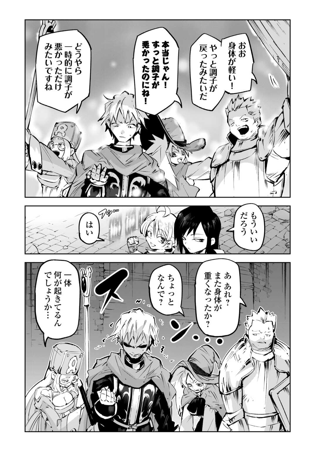 HIROTTA KOINU GA CERBERUS DESHITA: JITSU WA KODAI MAHOU NO TSUUKAITE DATTA SHOUNEN, HONKI DASU TO KOWAI(?) AIKENN TO TANOSHIKU KURASHIMASU Chapter 3 - Page 17