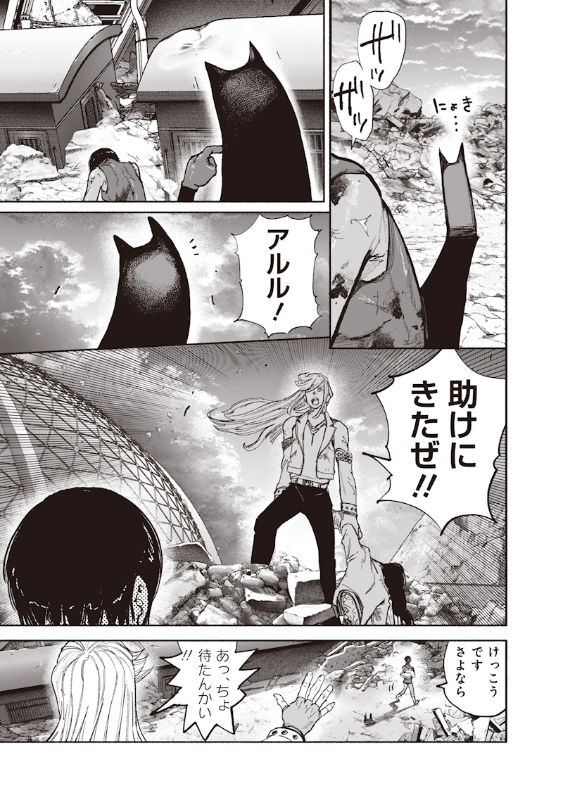 CHOUJIN X Chapter 73 page 31 - nihonkuni.com