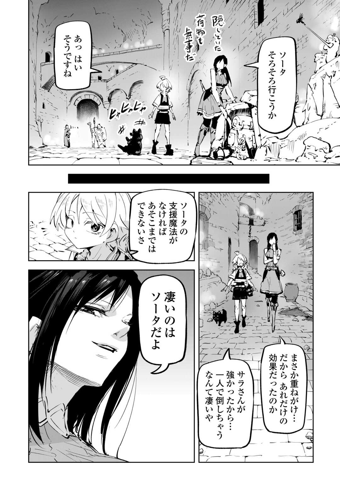 HIROTTA KOINU GA CERBERUS DESHITA: JITSU WA KODAI MAHOU NO TSUUKAITE DATTA SHOUNEN, HONKI DASU TO KOWAI(?) AIKENN TO TANOSHIKU KURASHIMASU Chapter 3 - Page 34