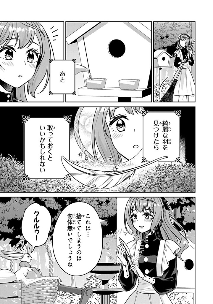 SHINJUU KISHI-SAMA NO SENZOKU MAID Chapter 10.1 - Page 3