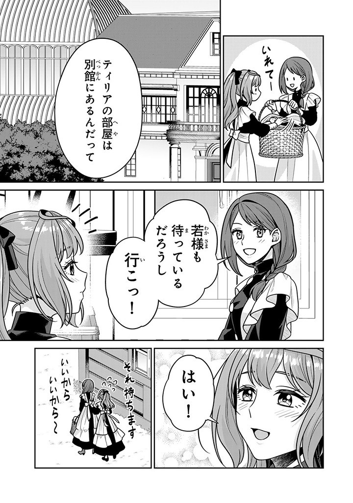 SHINJUU KISHI-SAMA NO SENZOKU MAID Chapter 8.4 - Page 7