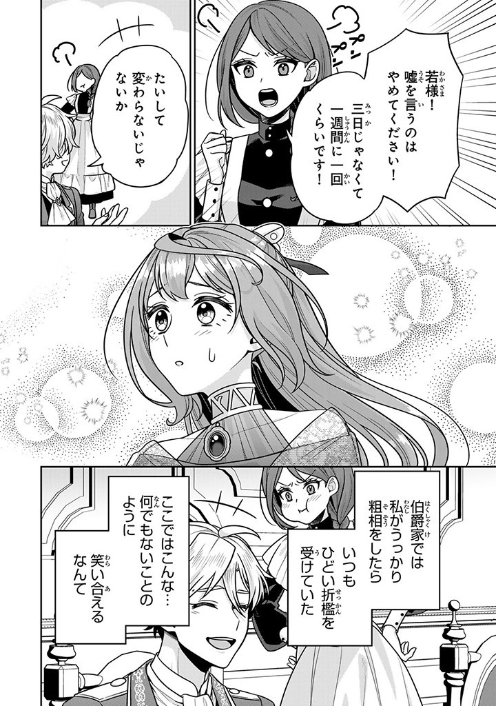 SHINJUU KISHI-SAMA NO SENZOKU MAID Chapter 7.2 - Page 2