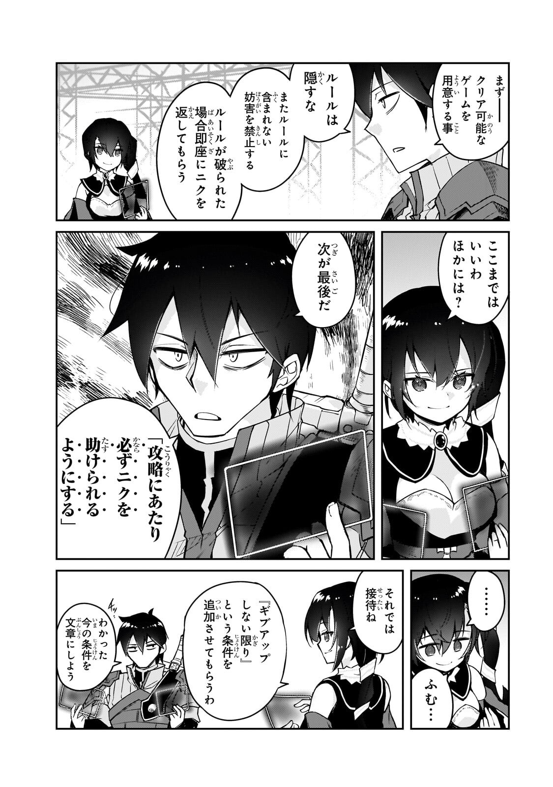 Read LAZY DUNGEON MASTER - RAW Chapter 78.1 [High Quality / Full] - Page 4 - dark.nicomanga.com
