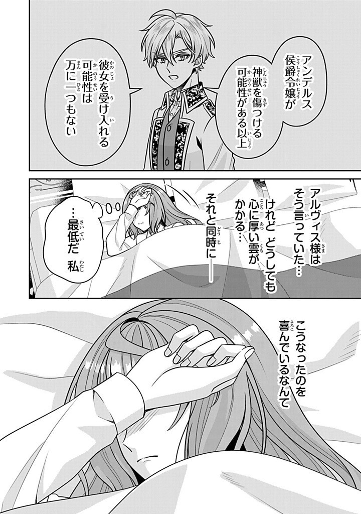 SHINJUU KISHI-SAMA NO SENZOKU MAID Chapter 17.2 - Page 12