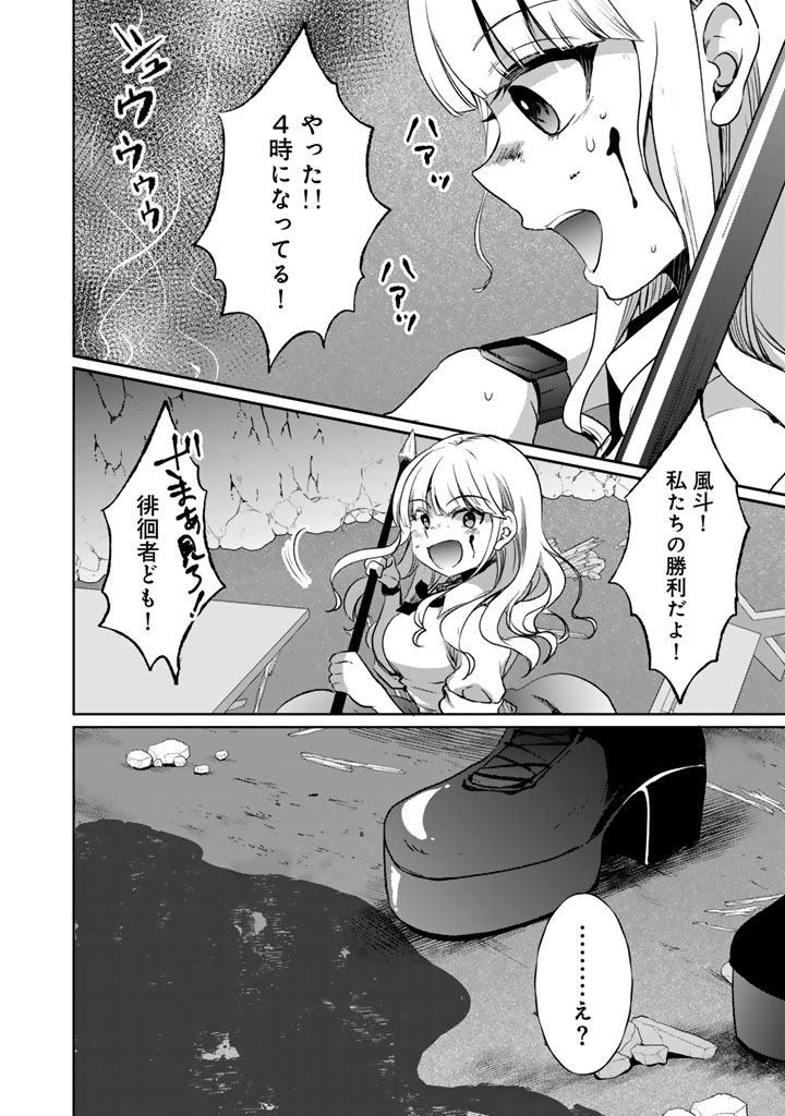 NARIAGARI EIYUU NO MUJINTOU KITAN: SKILL UP TO BANNOU APP DE BISHOUJO-TACHI TO KAITEKI SURVIVAL Chapter 7 - Page 16