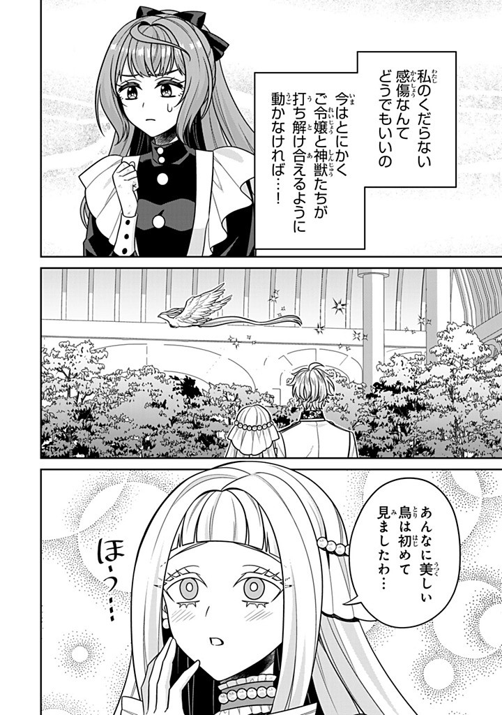 SHINJUU KISHI-SAMA NO SENZOKU MAID Chapter 16.2 - Page 2