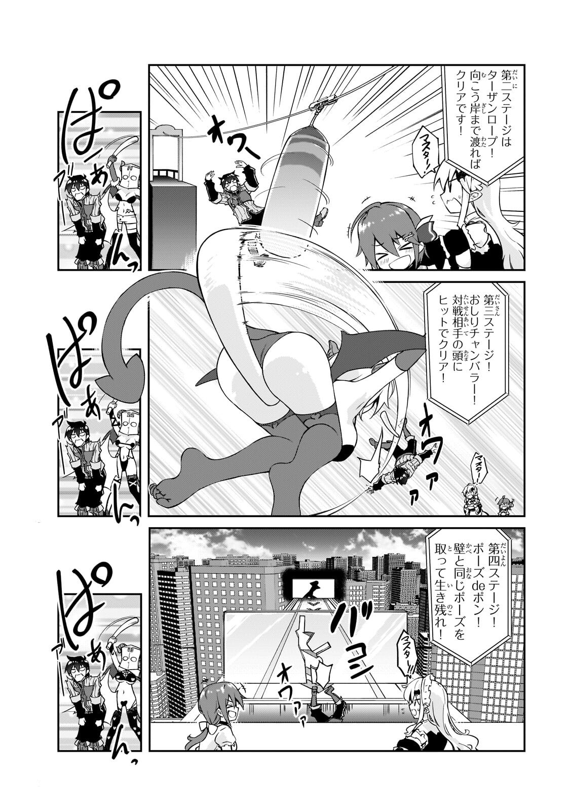 Read LAZY DUNGEON MASTER - RAW Chapter 78.1 [High Quality / Full] - Page 12 - dark.nicomanga.com