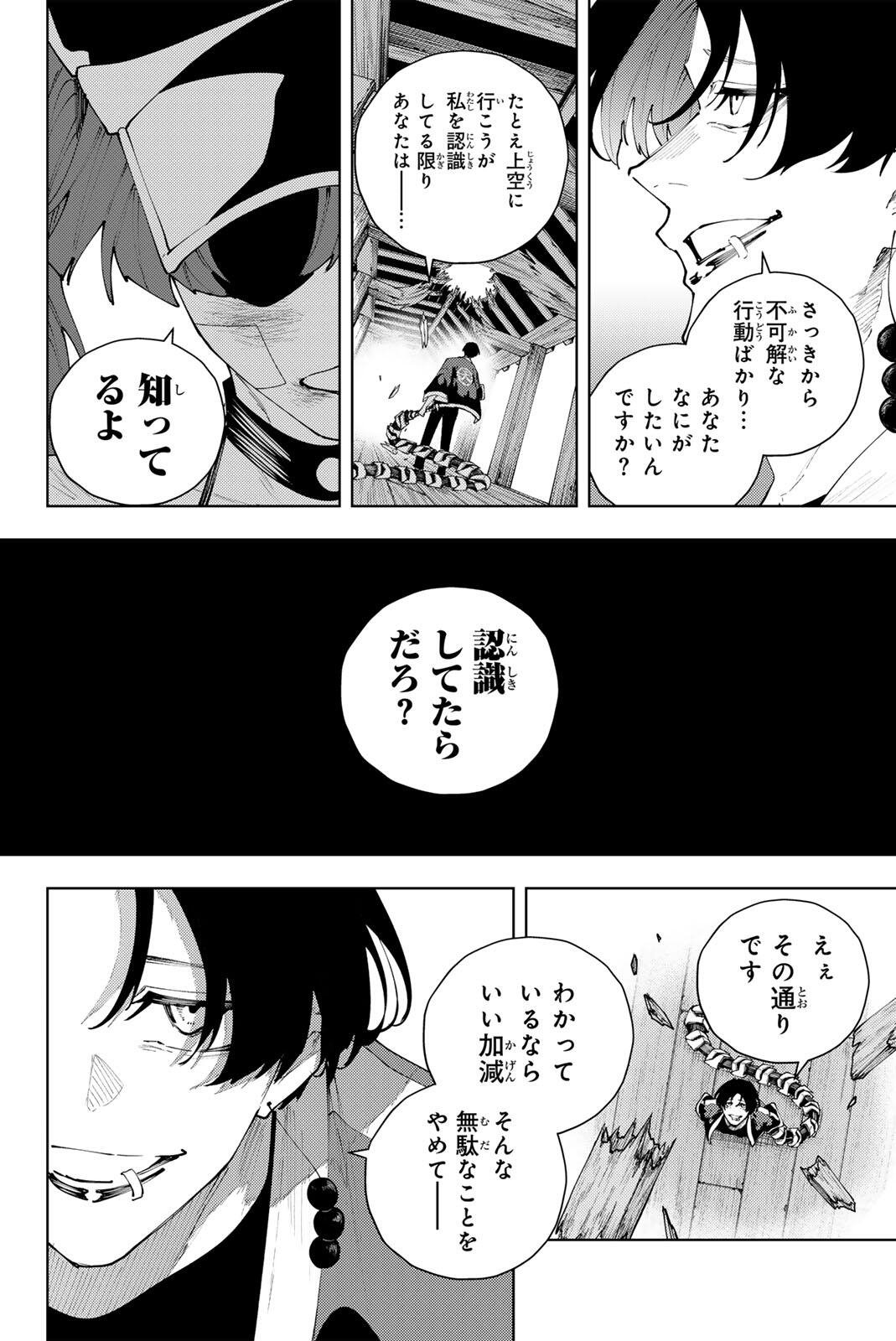 K-9: KEISHICHOU KOUANBU KOUAN DAI-9-KA INOU TAISAKU GAKARI Chapter 59 page 4 - nihonkuni.com