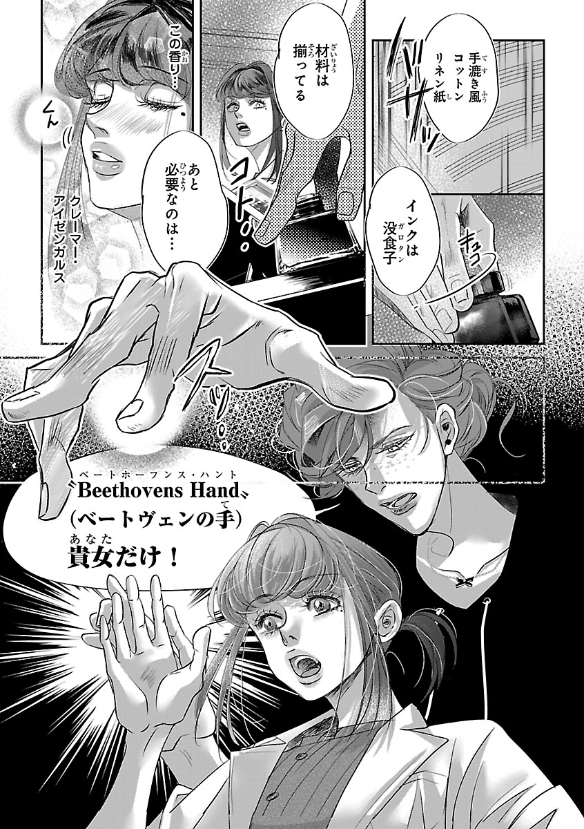 Read GANSAKU NO DAI JUUBAN Chapter 2 [High Quality / Full] - Page 29 - dark.nicomanga.com