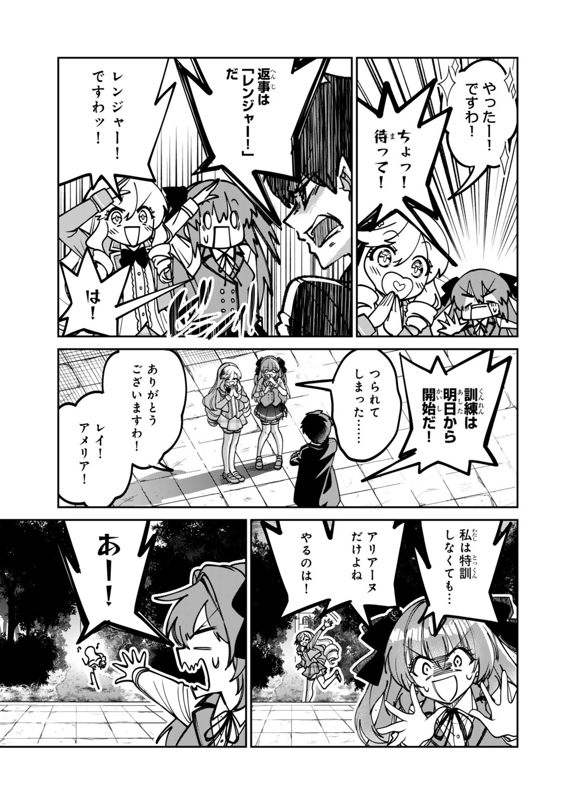 HYOUKEN NO MAJUTSUSHI GA SEKAI WO SUBERU II: SEKAI SAIKYOU NO MAJUTSUSHI DE ARU SHOUNEN WA, MAJUTSU GAKUIN NI NYUUGAKU SURU Chapter 2.3 page 5 - nihonkuni.com