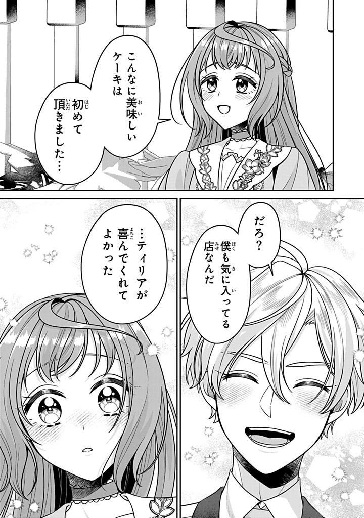 SHINJUU KISHI-SAMA NO SENZOKU MAID Chapter 12.3 - Page 7