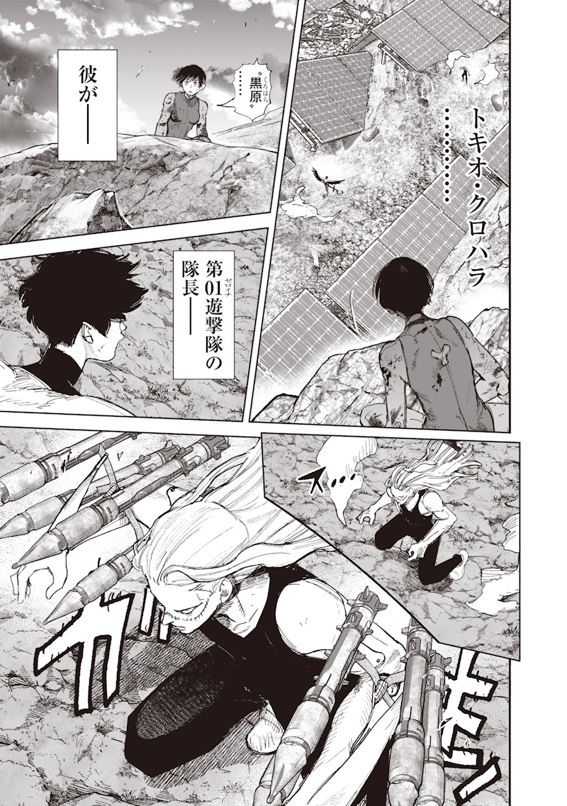 CHOUJIN X Chapter 73 page 15 - nihonkuni.com