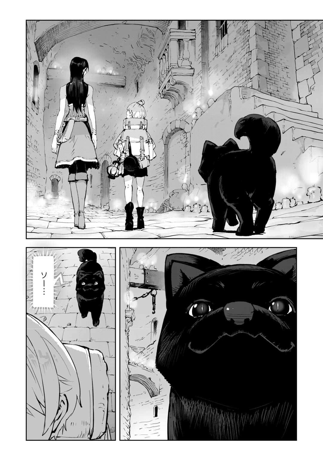 HIROTTA KOINU GA CERBERUS DESHITA: JITSU WA KODAI MAHOU NO TSUUKAITE DATTA SHOUNEN, HONKI DASU TO KOWAI(?) AIKENN TO TANOSHIKU KURASHIMASU Chapter 3 - Page 36