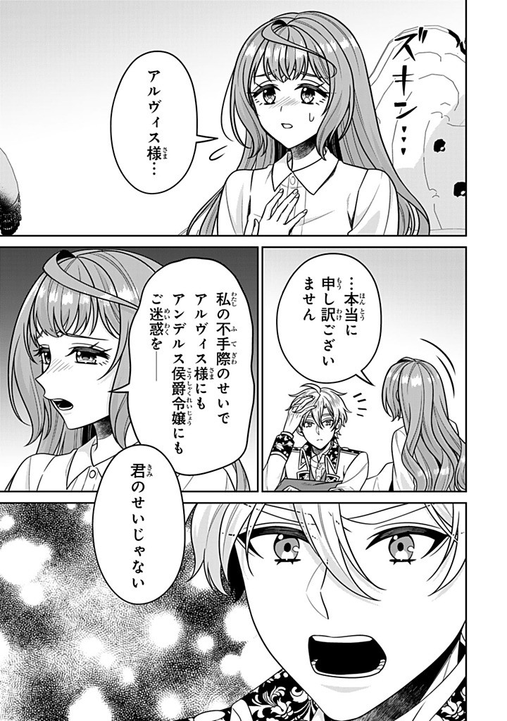 SHINJUU KISHI-SAMA NO SENZOKU MAID Chapter 17.1 - Page 9