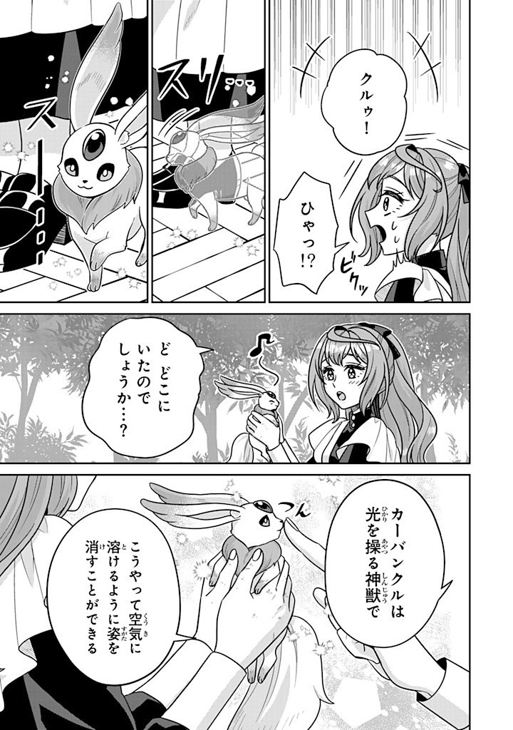 SHINJUU KISHI-SAMA NO SENZOKU MAID Chapter 9.2 - Page 7