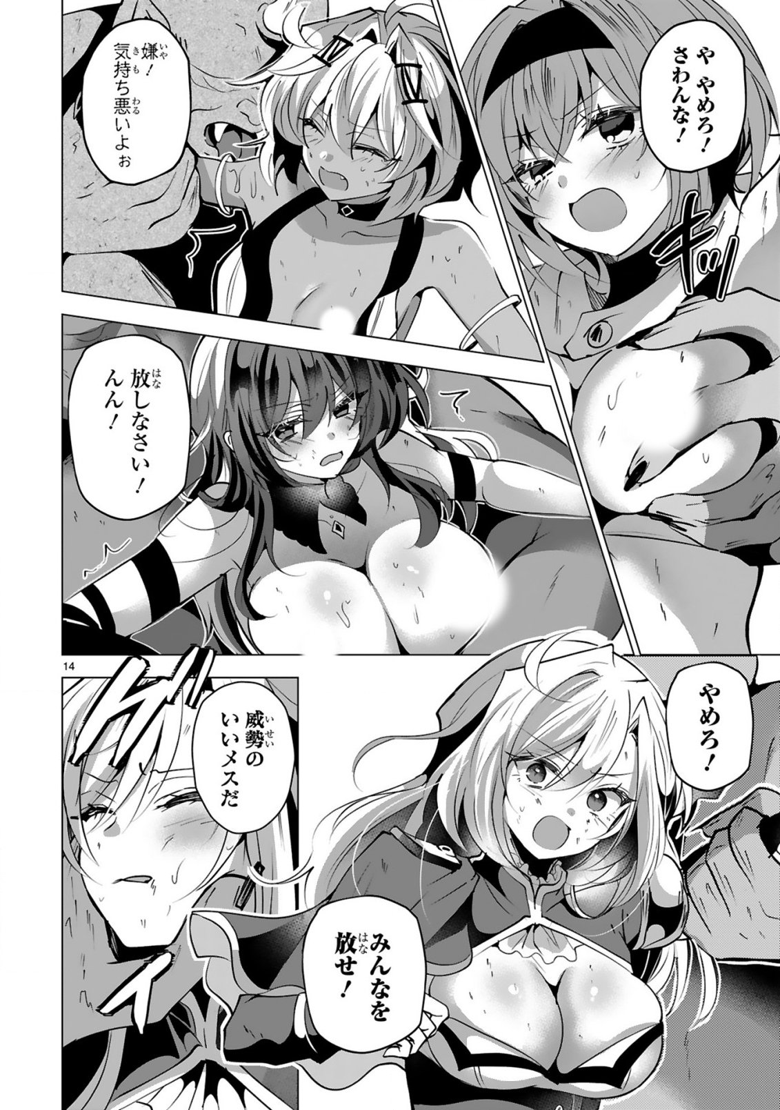 TSUIHOU SARETA FUGUUSHOKU "IROZUKAI" GA SEKAI WO NURIKAERU MADE ~BISHOUJO-DARAKE NO S RANK PARTY DE SAIKYOU SKILL NO HONTOU NO TSUKAIKATA WO SHIRI MUSOU SURU~ RAW Chap 10 - Pic 16
