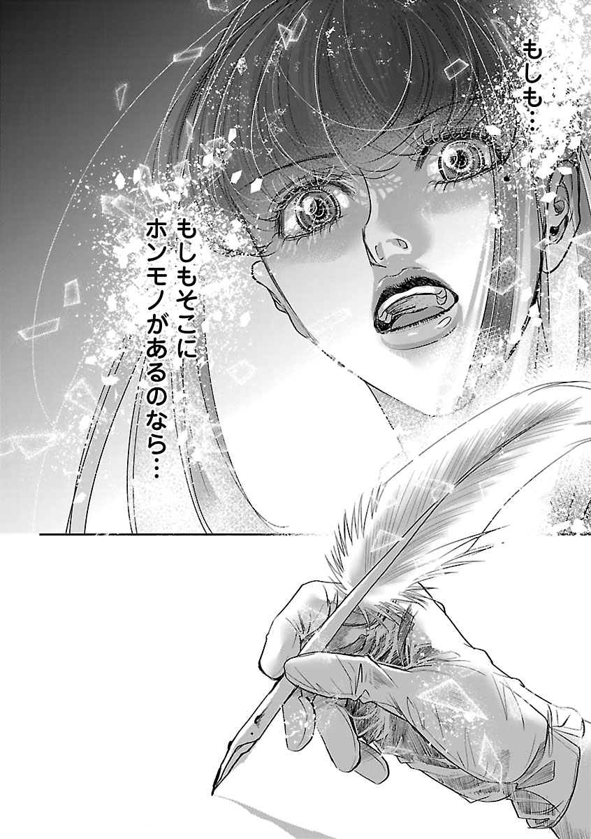 Read GANSAKU NO DAI JUUBAN Chapter 2 [High Quality / Full] - Page 34 - dark.nicomanga.com