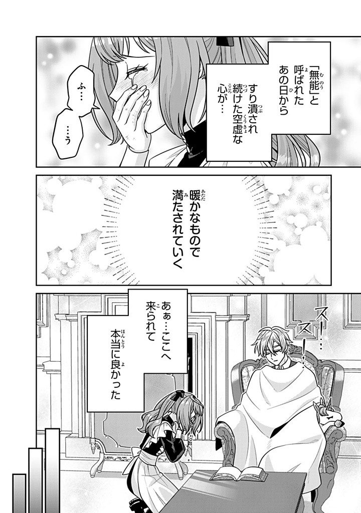 SHINJUU KISHI-SAMA NO SENZOKU MAID Chapter 11.2 - Page 11