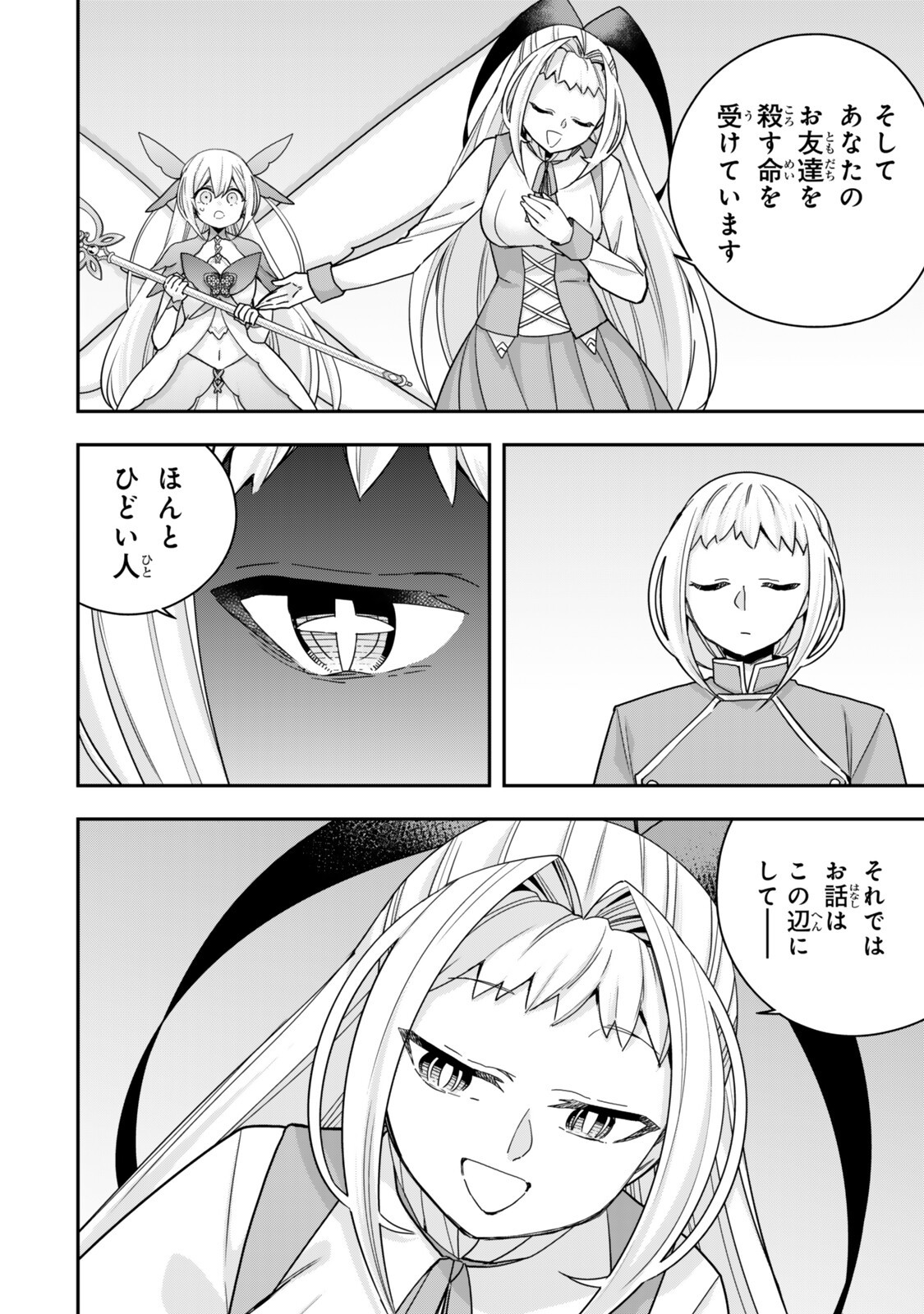 JITSU WA ORE, SAIKYOU DESHITA? Chap 147.2 - Pic 2
