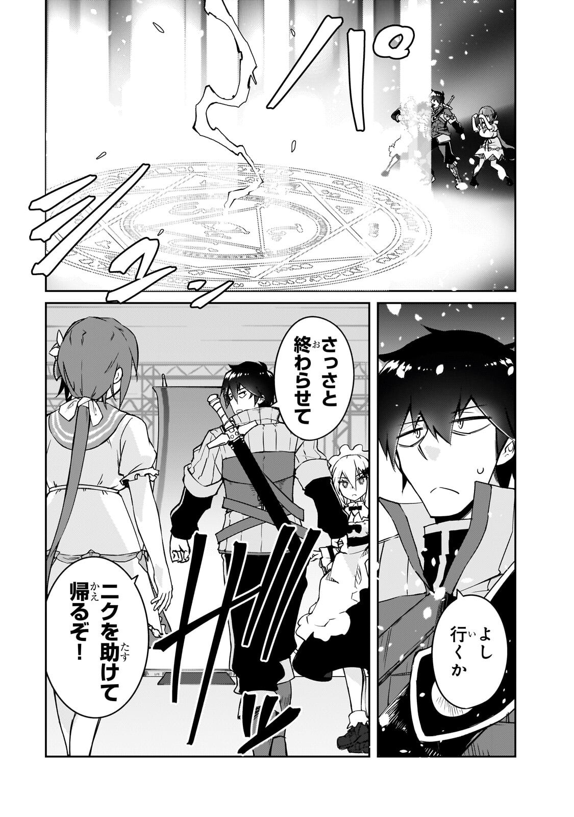 Read LAZY DUNGEON MASTER - RAW Chapter 78.1 [High Quality / Full] - Page 7 - dark.nicomanga.com