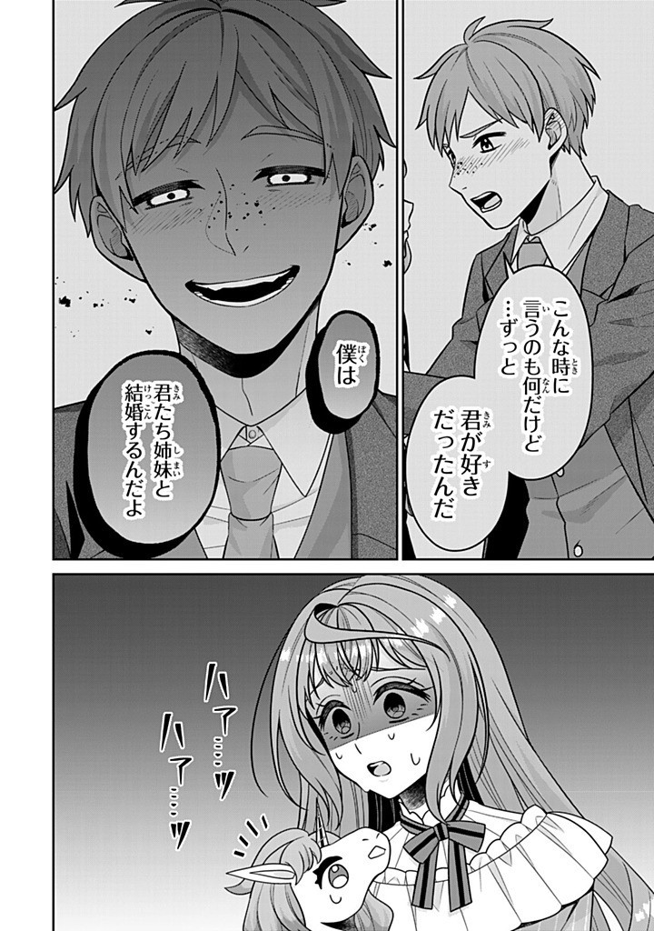 SHINJUU KISHI-SAMA NO SENZOKU MAID Chapter 17.3 - Page 10