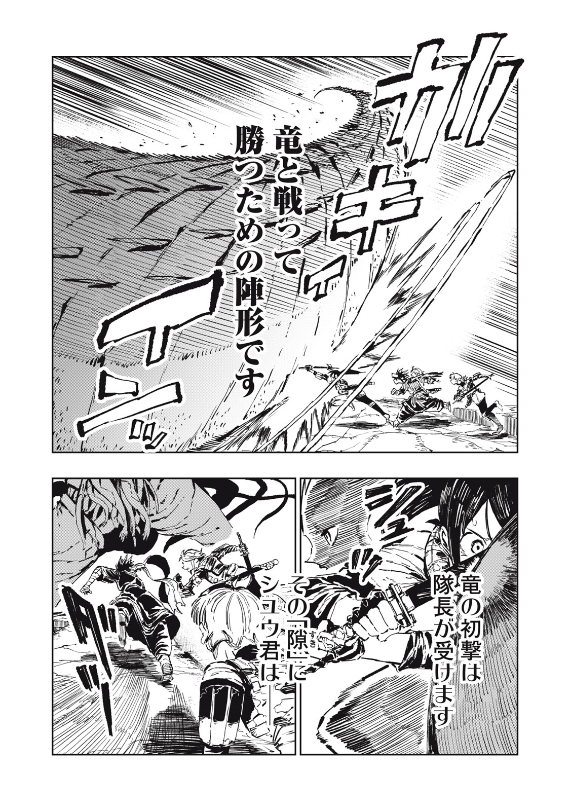 Read RYUUTSUHEGUI Chapter 5 [High Quality / Full] - Page 8 - dark.nicomanga.com