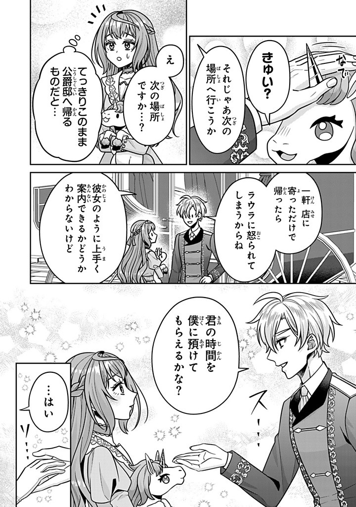 SHINJUU KISHI-SAMA NO SENZOKU MAID Chapter 12.2 - Page 10