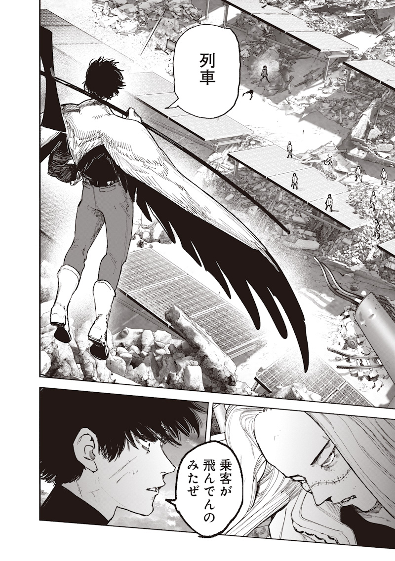 CHOUJIN X Chapter 73 page 4 - nihonkuni.com