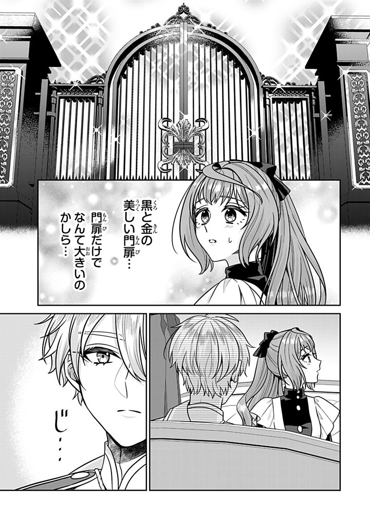 SHINJUU KISHI-SAMA NO SENZOKU MAID Chapter 13.4 - Page 10