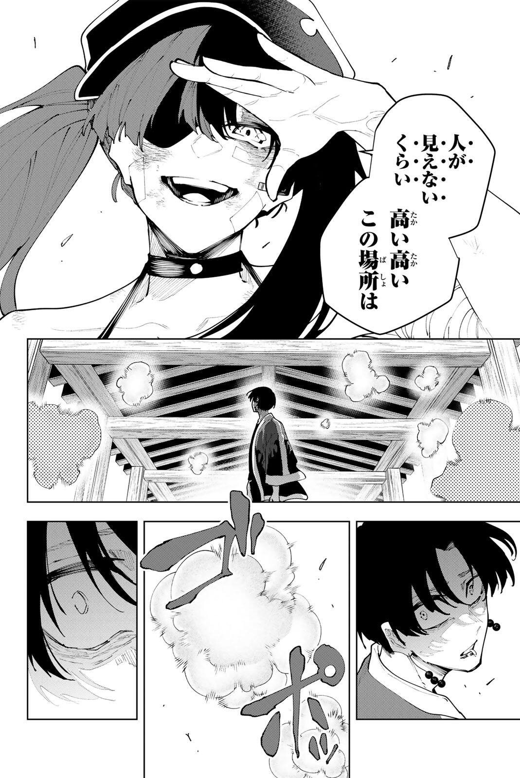 K-9: KEISHICHOU KOUANBU KOUAN DAI-9-KA INOU TAISAKU GAKARI Chapter 59 page 6 - nihonkuni.com