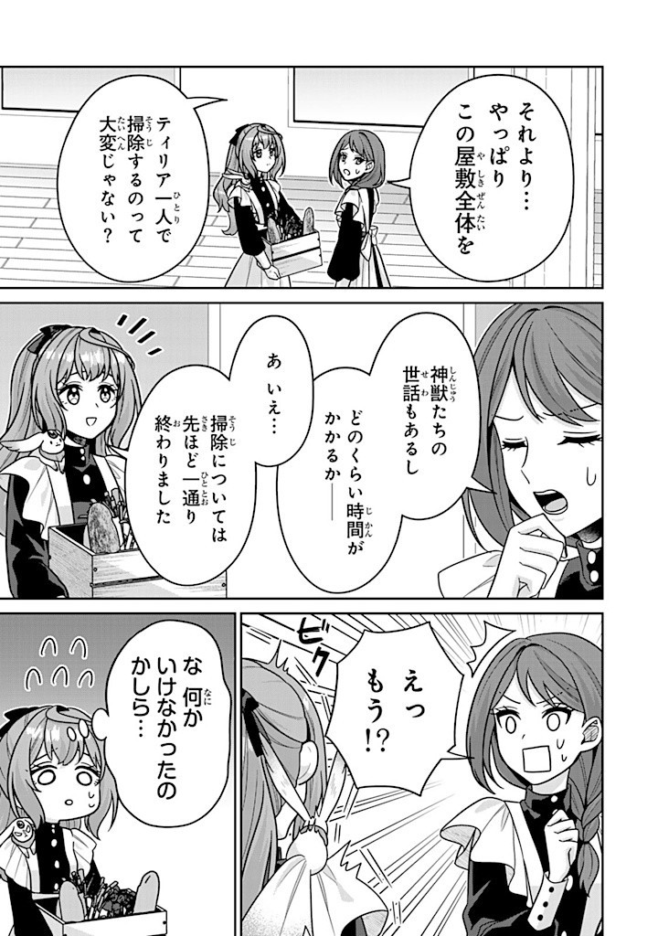 SHINJUU KISHI-SAMA NO SENZOKU MAID Chapter 9.4 - Page 7