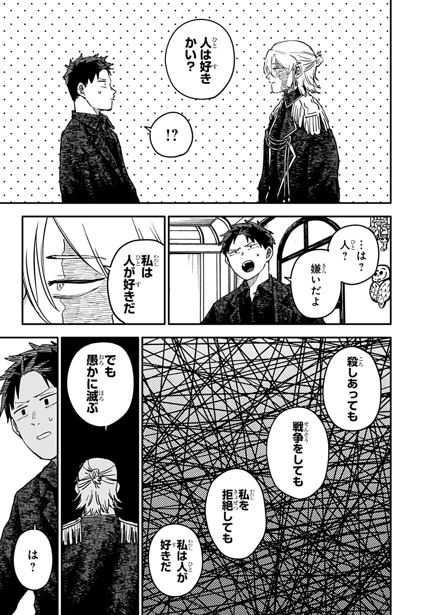 YOUCHIEN WARS Chapter 129 page 15 - nihonkuni.com