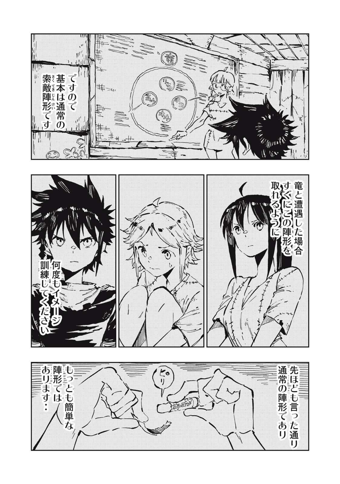 Read RYUUTSUHEGUI Chapter 5 [High Quality / Full] - Page 6 - dark.nicomanga.com