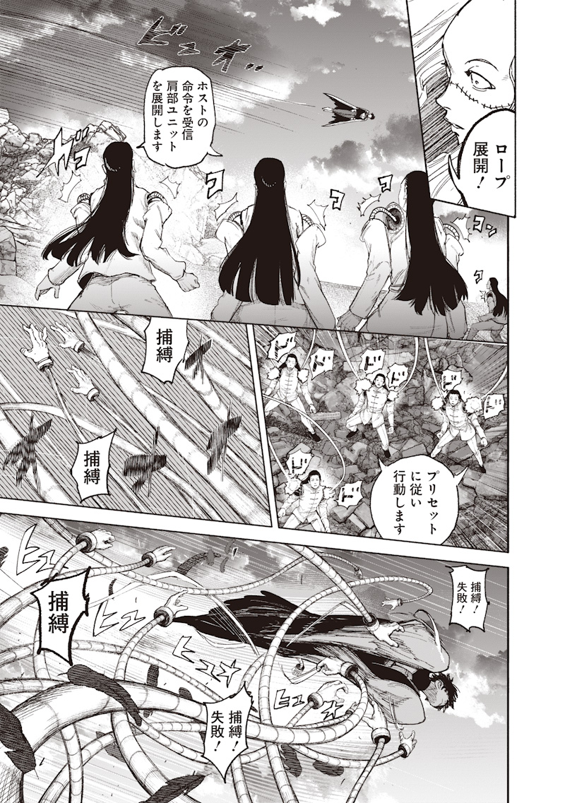 CHOUJIN X Chapter 73 page 9 - nihonkuni.com