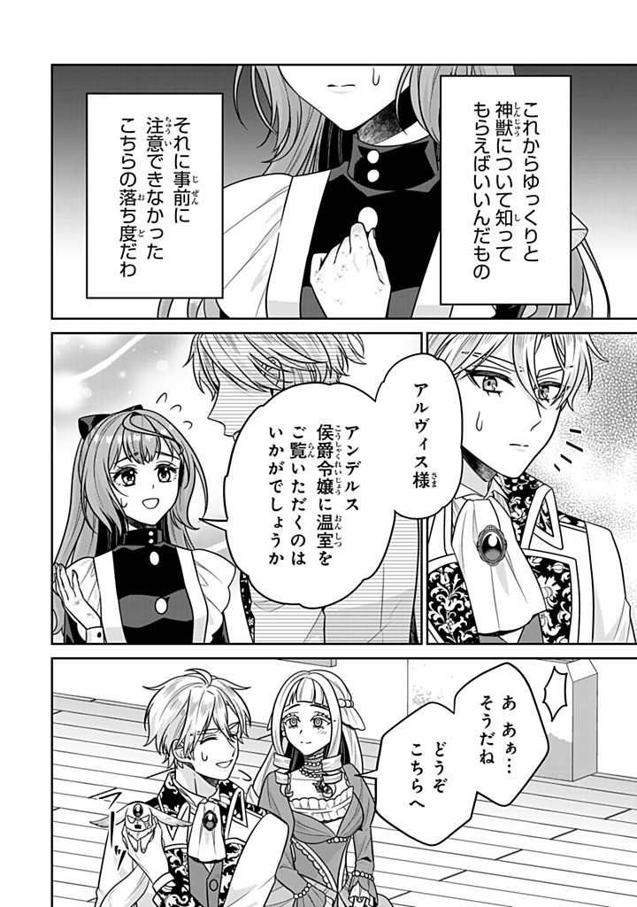 SHINJUU KISHI-SAMA NO SENZOKU MAID Chapter 16.1 - Page 8